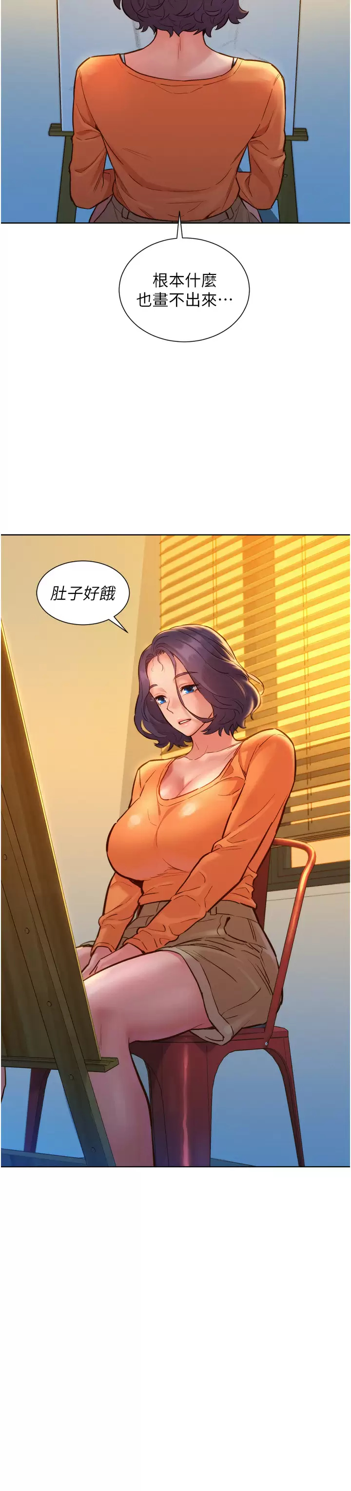 [韩国漫画] 友情万睡 爱情,巨乳大奶#[43P]-33