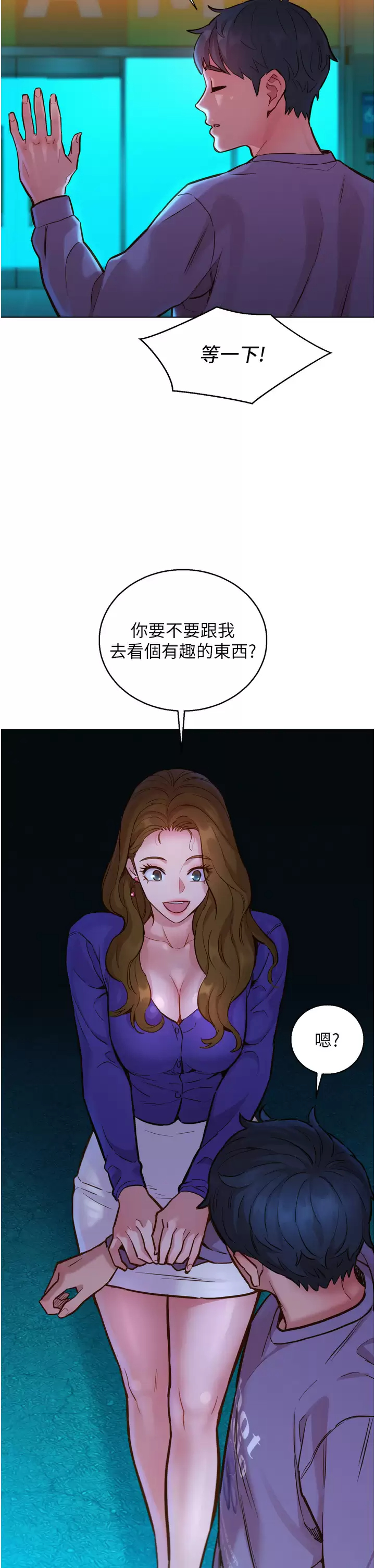 [韩国漫画] 友情万睡 爱情,巨乳大奶#[43P]-36