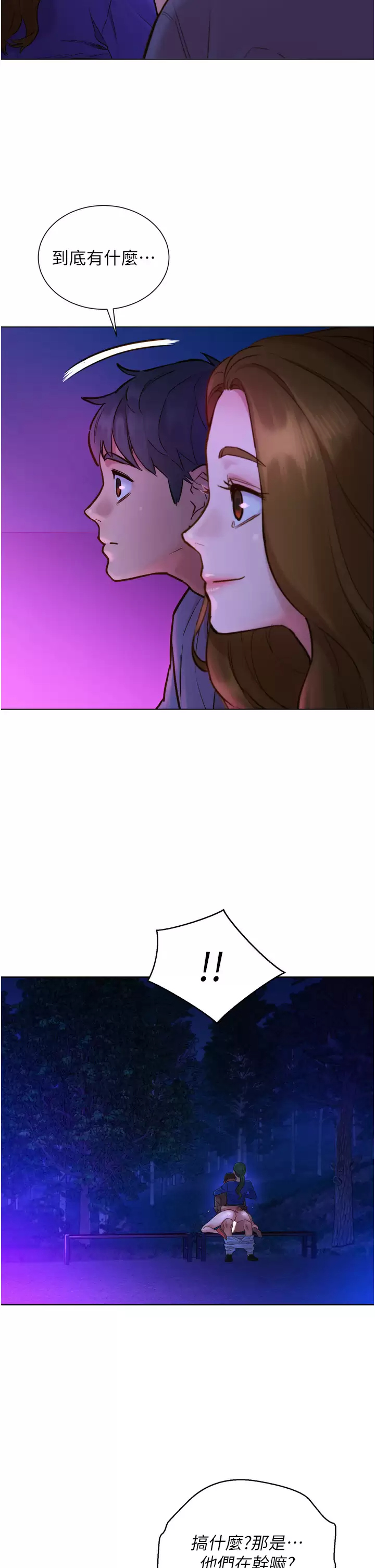 [韩国漫画] 友情万睡 爱情,巨乳大奶#[43P]-39