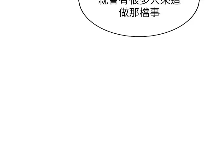 [韩国漫画] 友情万睡 爱情,巨乳大奶#[43P]-41