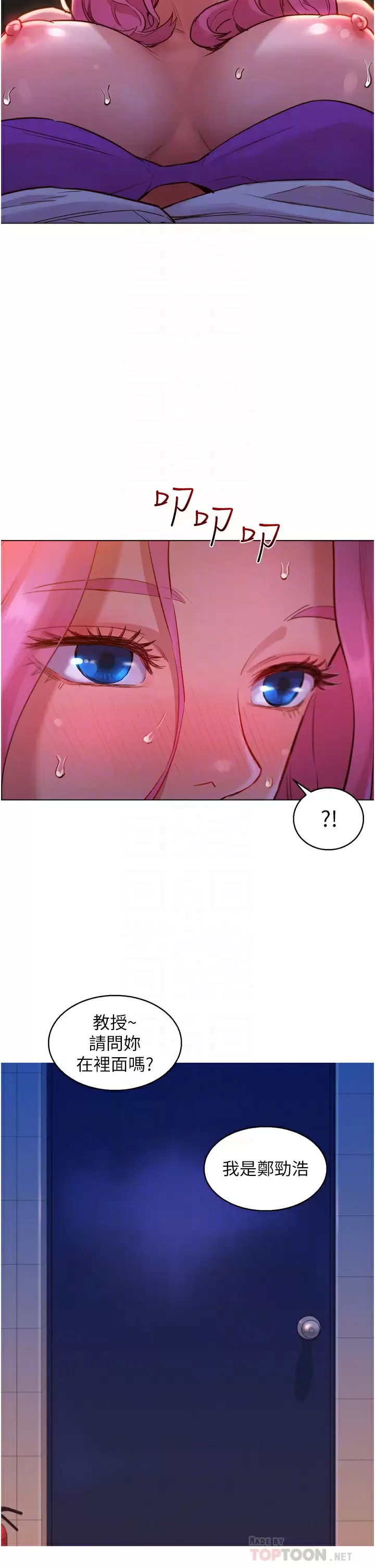 [韩国漫画] 友情万睡 爱情,巨乳大奶#[43P]-6