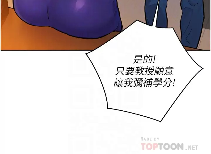 [韩国漫画] 友情万睡 爱情,巨乳大奶#[43P]-8