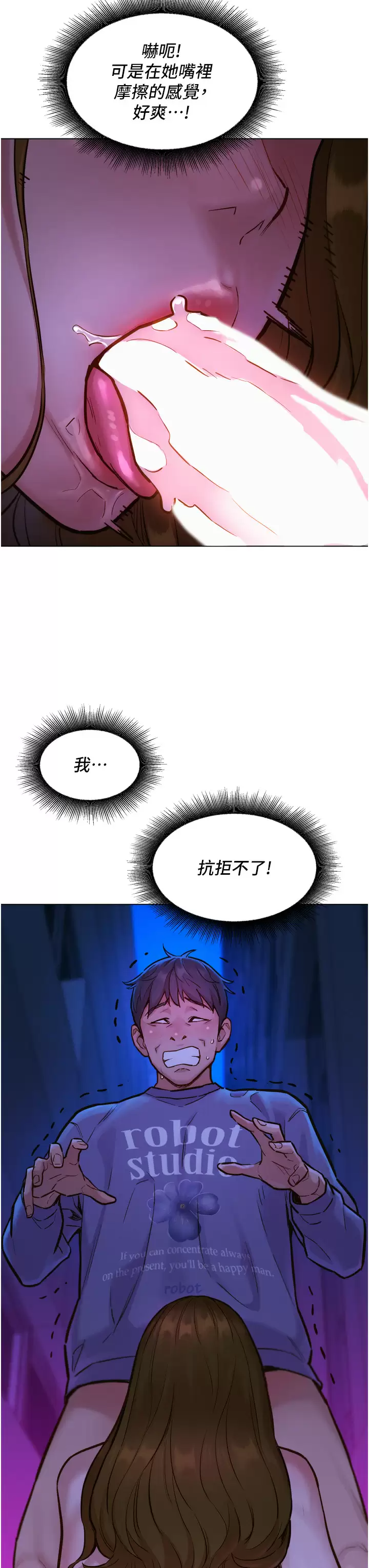 [韩国漫画] 友情万睡 爱情,巨乳大奶#[41P]-21
