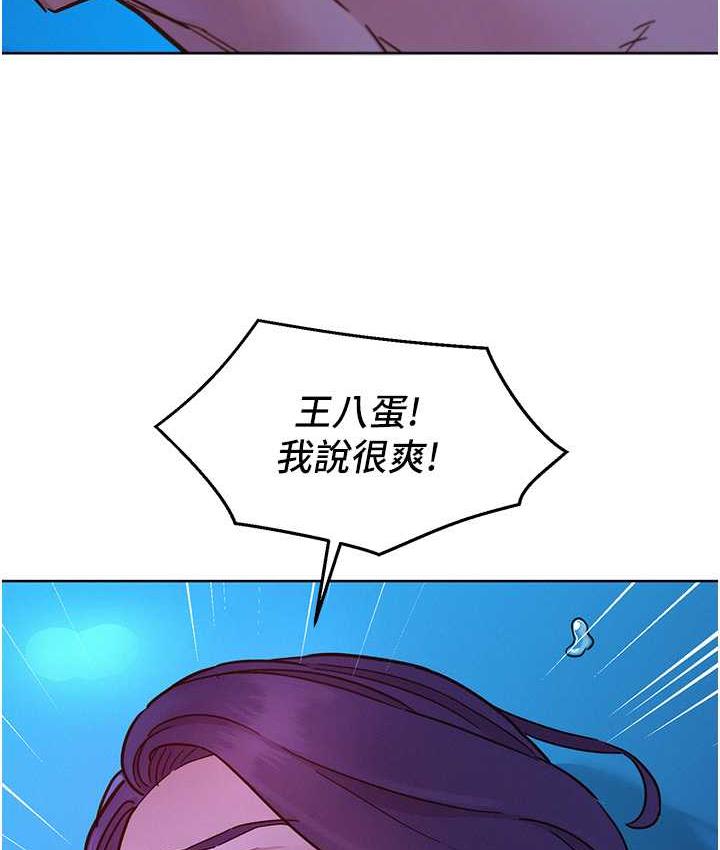 [韩国漫画] 友情万睡 爱情,巨乳大奶#[129P]-118