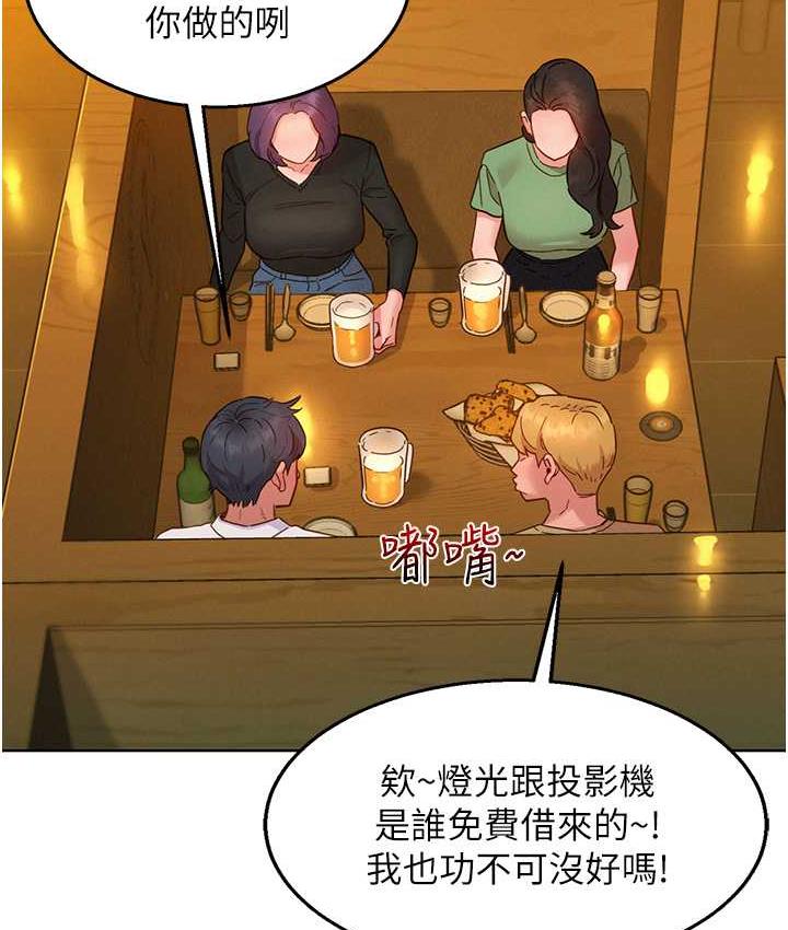 [韩国漫画] 友情万睡 爱情,巨乳大奶#[129P]-95
