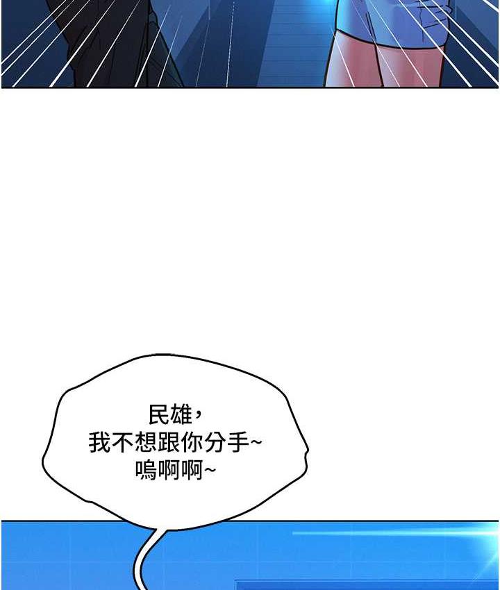 [韩国漫画] 友情万睡 爱情,巨乳大奶#[126P]-107