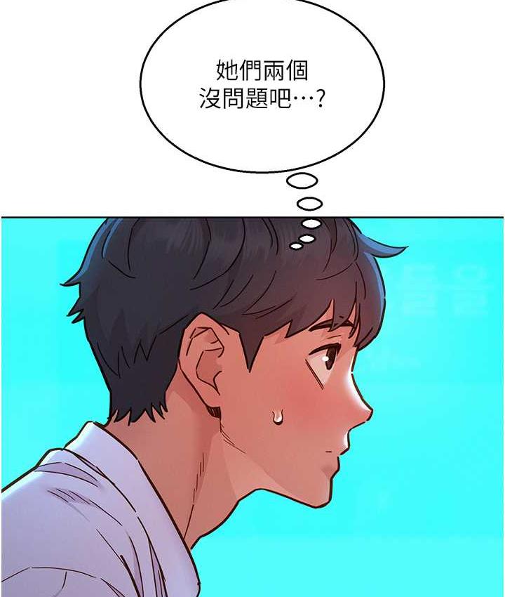 [韩国漫画] 友情万睡 爱情,巨乳大奶#[126P]-35