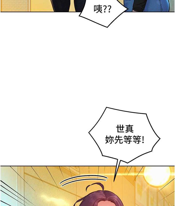 [韩国漫画] 友情万睡 爱情,巨乳大奶#[126P]-61