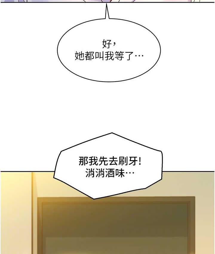 [韩国漫画] 友情万睡 爱情,巨乳大奶#[126P]-99