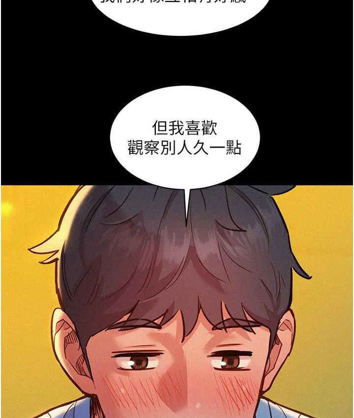 [韩国漫画] 友情万睡 爱情,巨乳大奶#[128P]-25