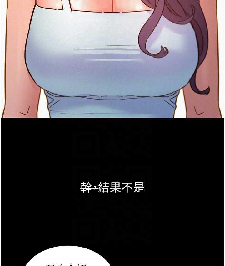 [韩国漫画] 友情万睡 爱情,巨乳大奶#[128P]-30