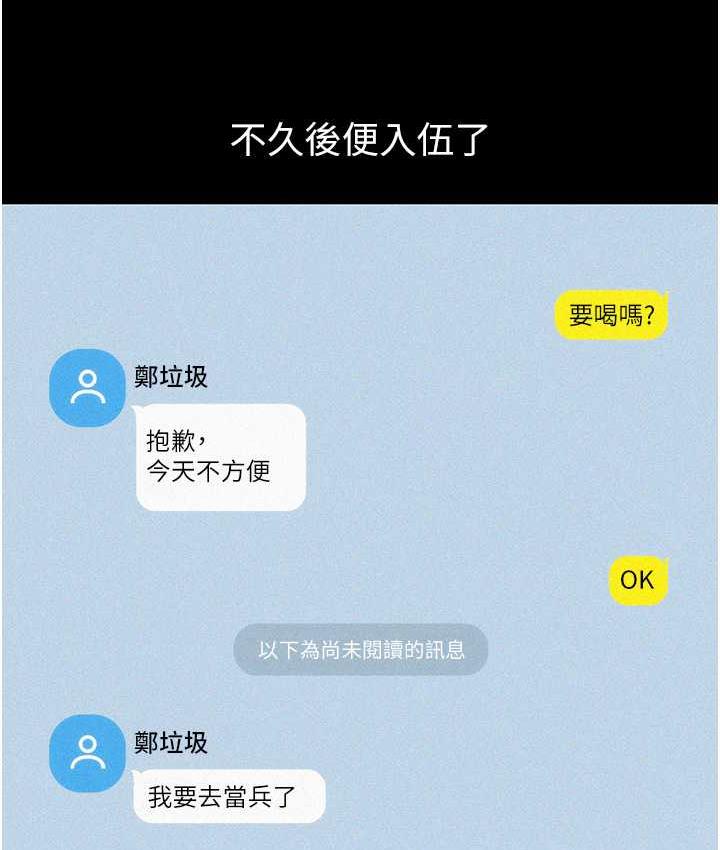 [韩国漫画] 友情万睡 爱情,巨乳大奶#[128P]-38