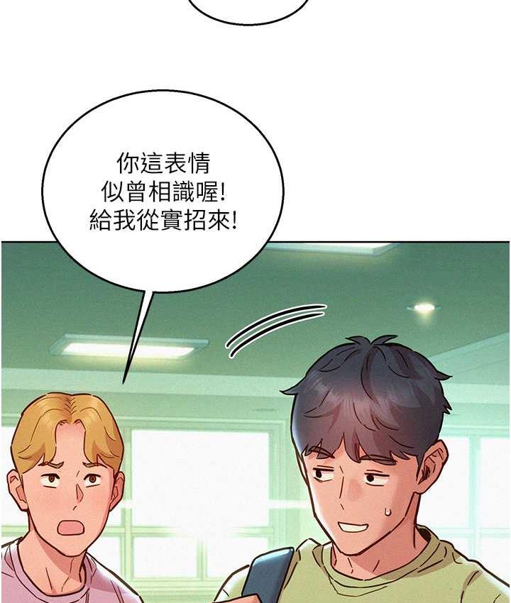 [韩国漫画] 友情万睡 爱情,巨乳大奶#[156P]-119