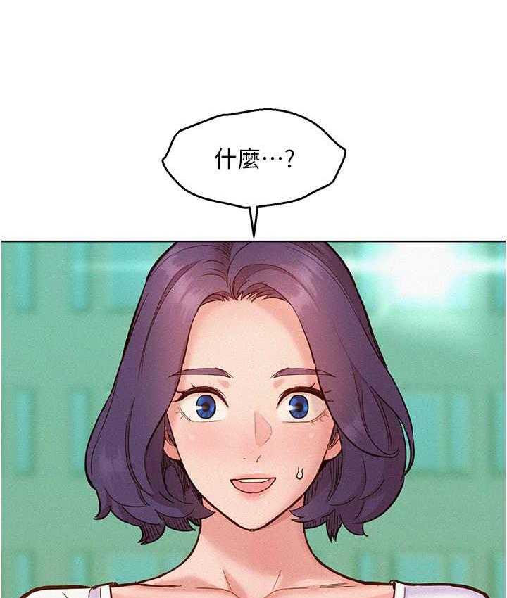 [韩国漫画] 友情万睡 爱情,巨乳大奶#[156P]-154