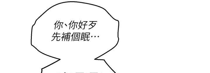 [韩国漫画] 友情万睡 爱情,巨乳大奶#[156P]-36