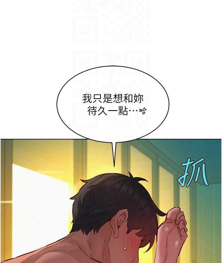 [韩国漫画] 友情万睡 爱情,巨乳大奶#[156P]-74