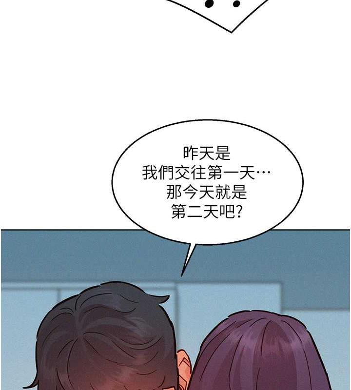 [韩国漫画] 友情万睡 爱情,巨乳大奶#[143P]-105