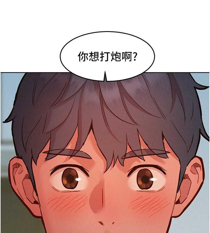 [韩国漫画] 友情万睡 爱情,巨乳大奶#[143P]-115