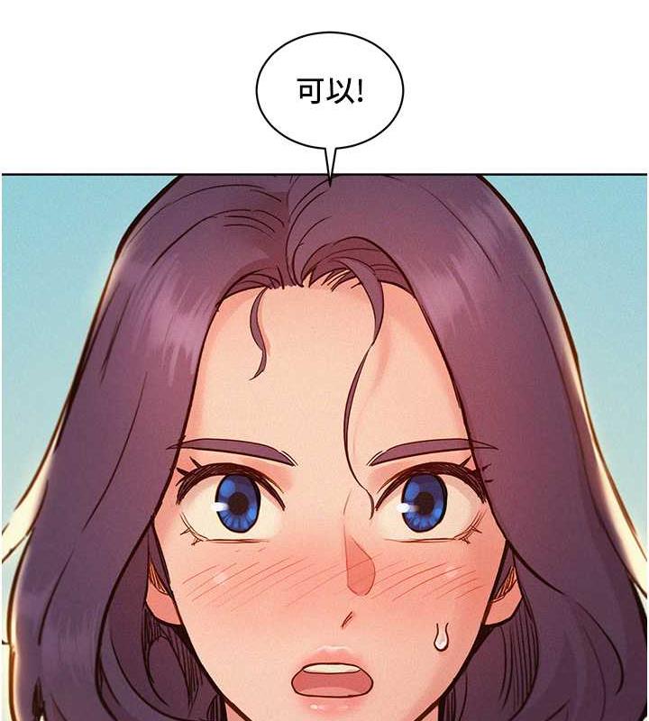 [韩国漫画] 友情万睡 爱情,巨乳大奶#[143P]-118