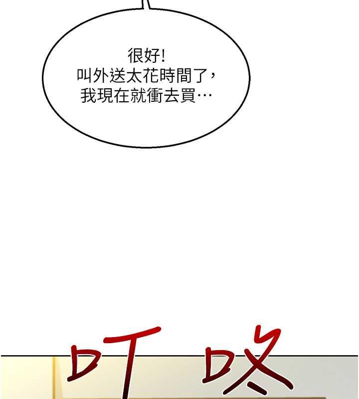 [韩国漫画] 友情万睡 爱情,巨乳大奶#[143P]-138