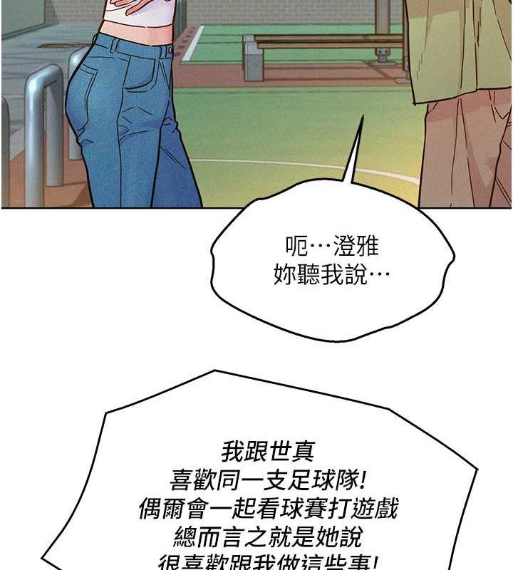 [韩国漫画] 友情万睡 爱情,巨乳大奶#[143P]-14