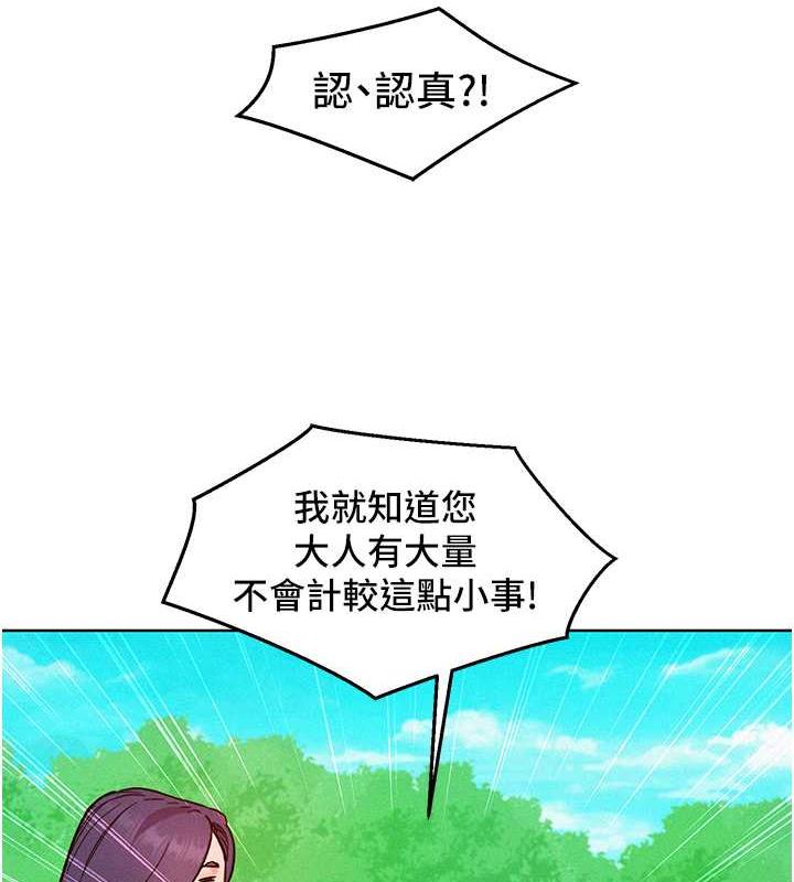 [韩国漫画] 友情万睡 爱情,巨乳大奶#[143P]-25