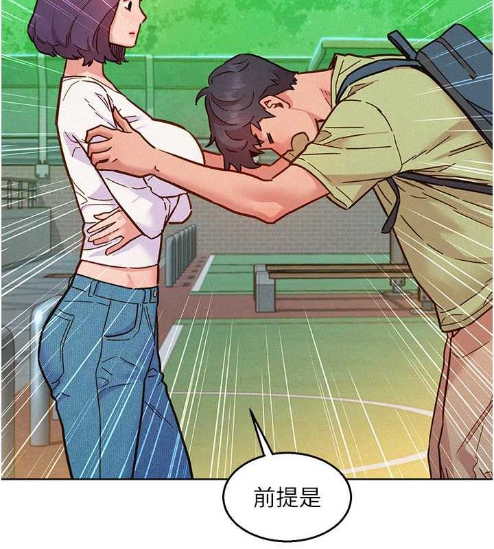 [韩国漫画] 友情万睡 爱情,巨乳大奶#[143P]-26