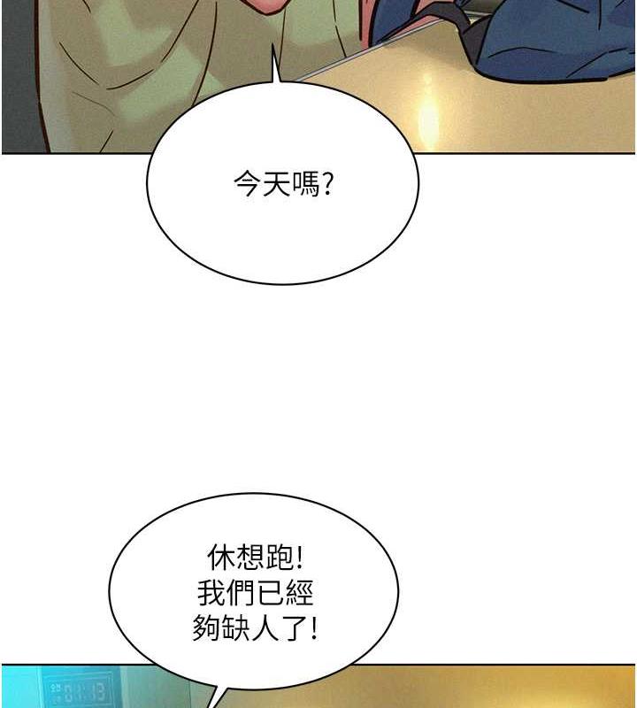 [韩国漫画] 友情万睡 爱情,巨乳大奶#[143P]-46