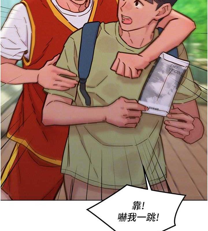 [韩国漫画] 友情万睡 爱情,巨乳大奶#[143P]-70