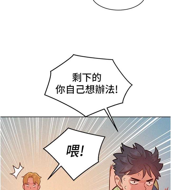 [韩国漫画] 友情万睡 爱情,巨乳大奶#[143P]-84