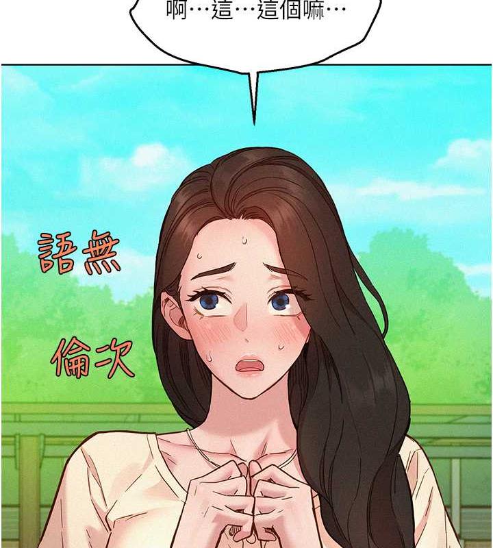 [韩国漫画] 友情万睡 爱情,巨乳大奶#[143P]-9
