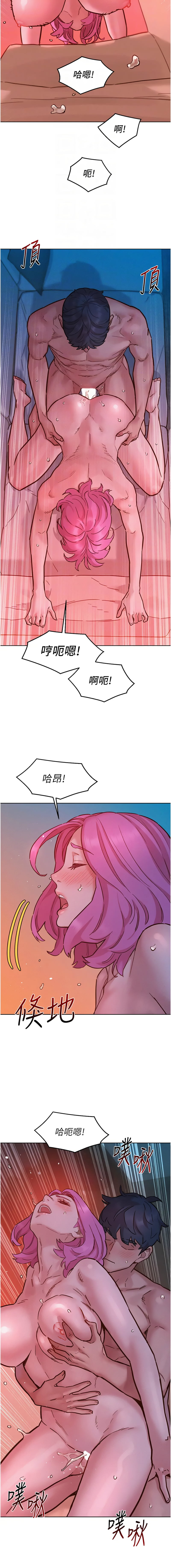 [韩国漫画] 友情万睡 爱情,巨乳大奶#[15P]-4
