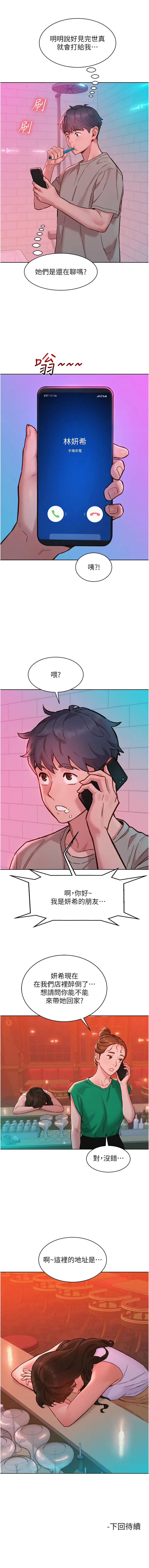 [韩国漫画] 友情万睡 爱情,巨乳大奶#[16P]-14