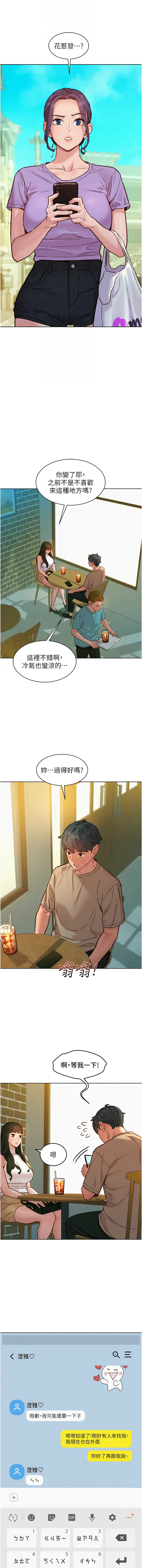[韩国漫画] 友情万睡 爱情,巨乳大奶#[16P]-4