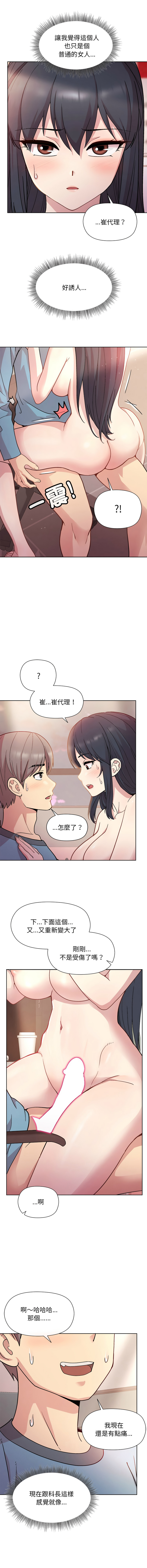 [韩国漫画] 冰山主管的秘密兴趣 调教,OL#[15P]-4