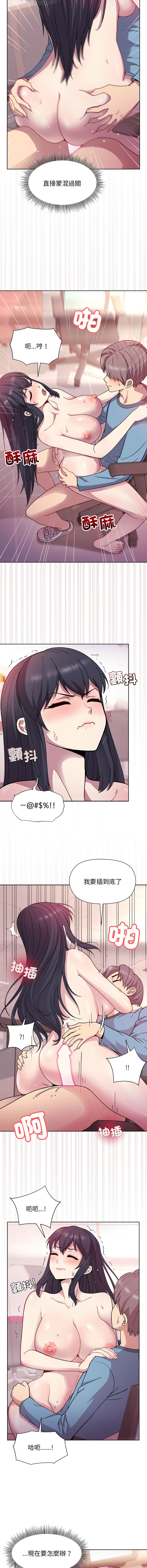 [韩国漫画] 冰山主管的秘密兴趣 调教,OL#[15P]-9