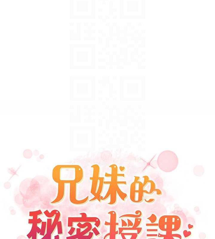 [韩国漫画] 兄妹的秘密授课 剧情,不伦,青年#[109P]-20