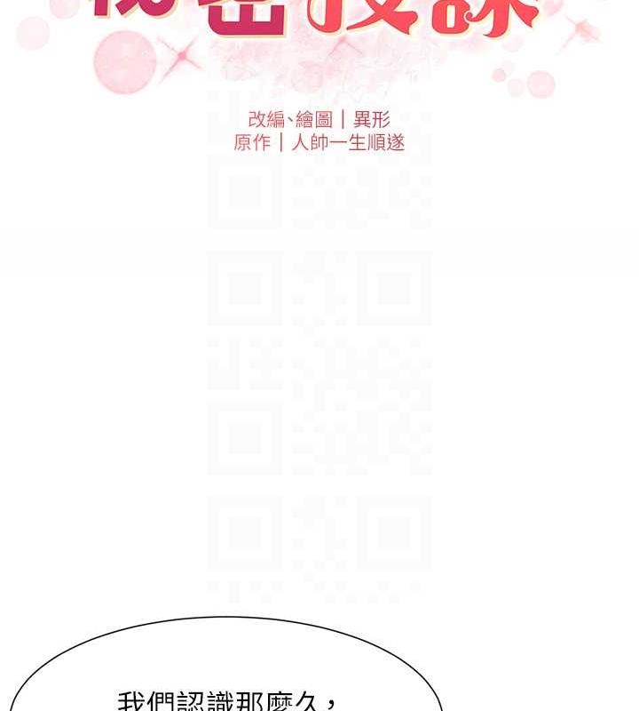 [韩国漫画] 兄妹的秘密授课 剧情,不伦,青年#[109P]-21