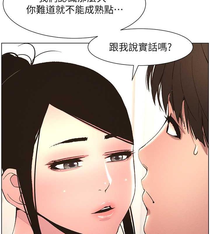 [韩国漫画] 兄妹的秘密授课 剧情,不伦,青年#[109P]-22