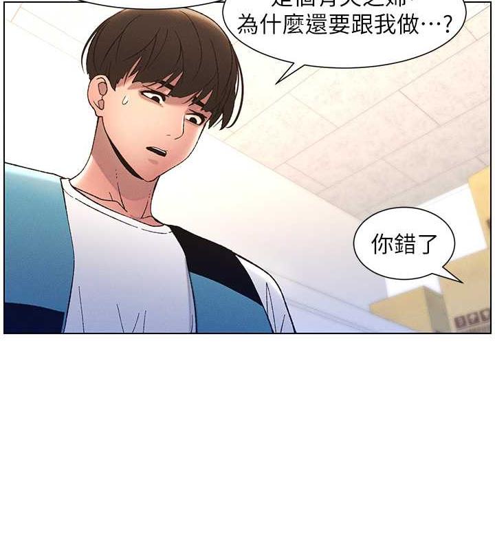 [韩国漫画] 兄妹的秘密授课 剧情,不伦,青年#[109P]-43
