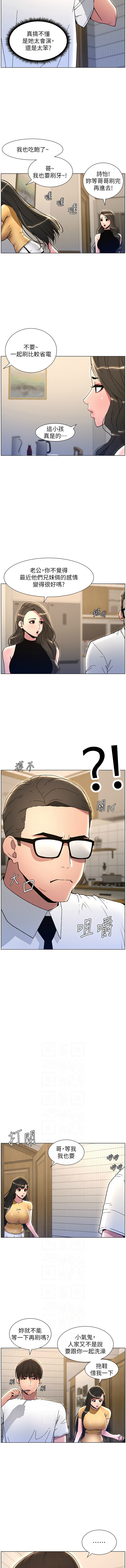 [韩国漫画] 兄妹的秘密授课 剧情,不伦,青年#[13P]-6