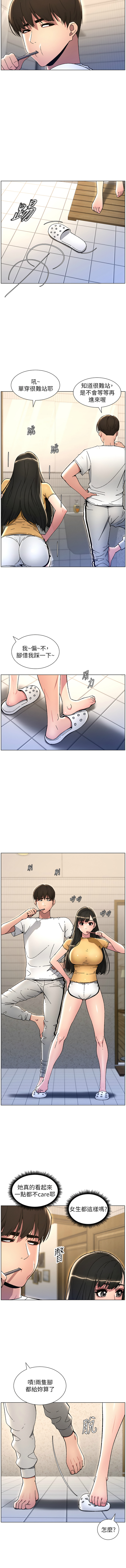 [韩国漫画] 兄妹的秘密授课 剧情,不伦,青年#[13P]-7