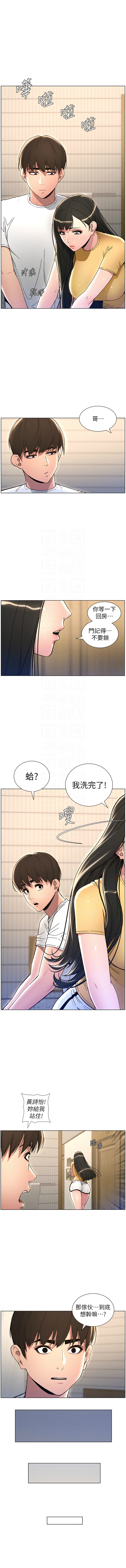 [韩国漫画] 兄妹的秘密授课 剧情,不伦,青年#[13P]-9
