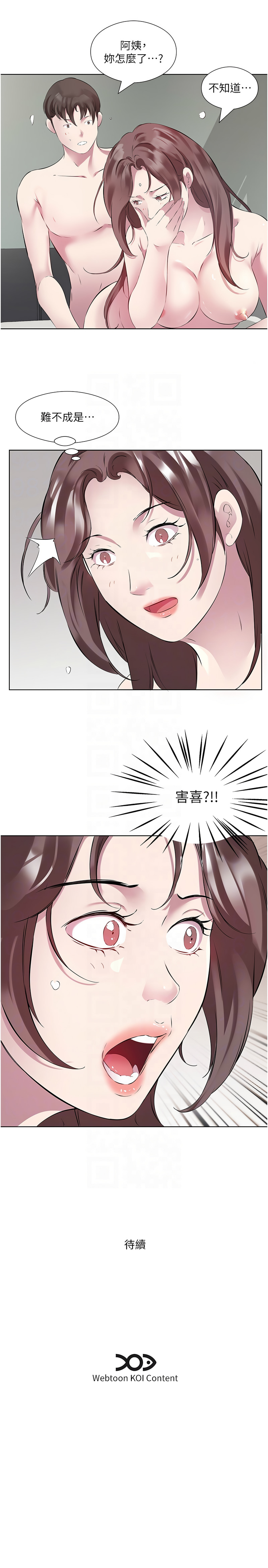 [韩国漫画] 今天吃饱了吗 剧情,巨乳大奶#[11P]-11