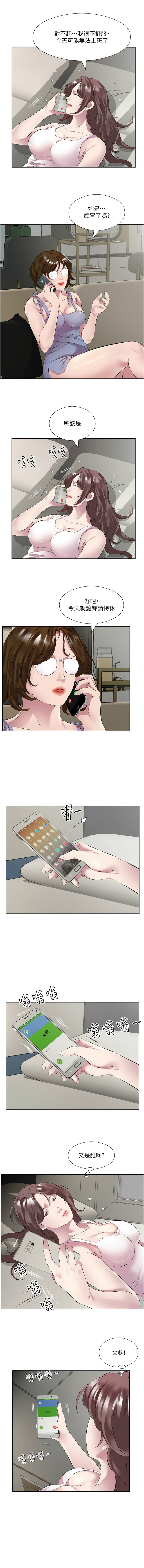 [韩国漫画] 今天吃饱了吗 剧情,巨乳大奶#[11P]-3