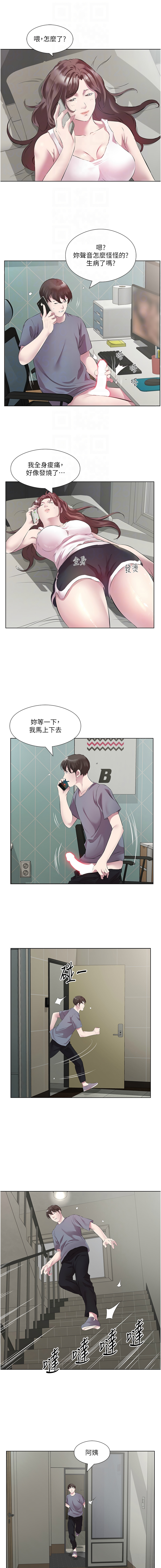 [韩国漫画] 今天吃饱了吗 剧情,巨乳大奶#[11P]-4