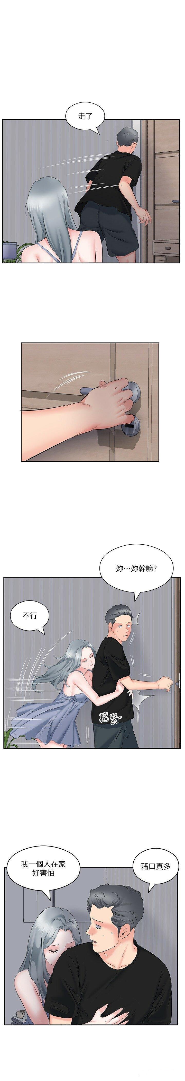 [韩国漫画] 今天吃饱了吗 剧情,巨乳大奶#[35P]-18