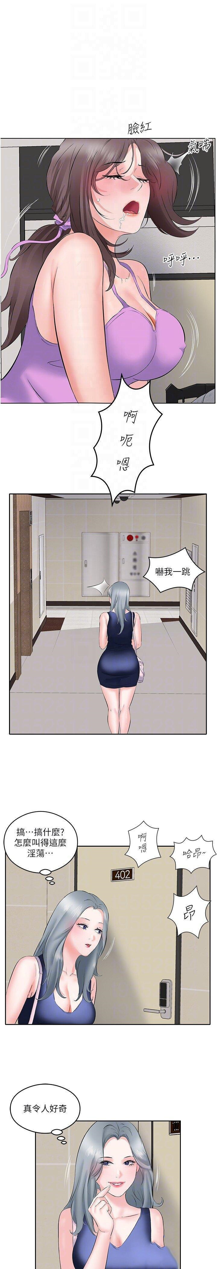 [韩国漫画] 今天吃饱了吗 剧情,巨乳大奶#[35P]-30