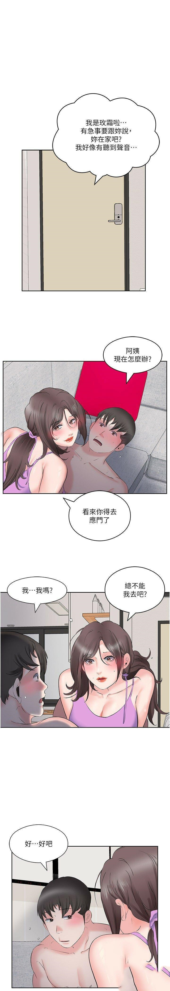 [韩国漫画] 今天吃饱了吗 剧情,巨乳大奶#[35P]-34