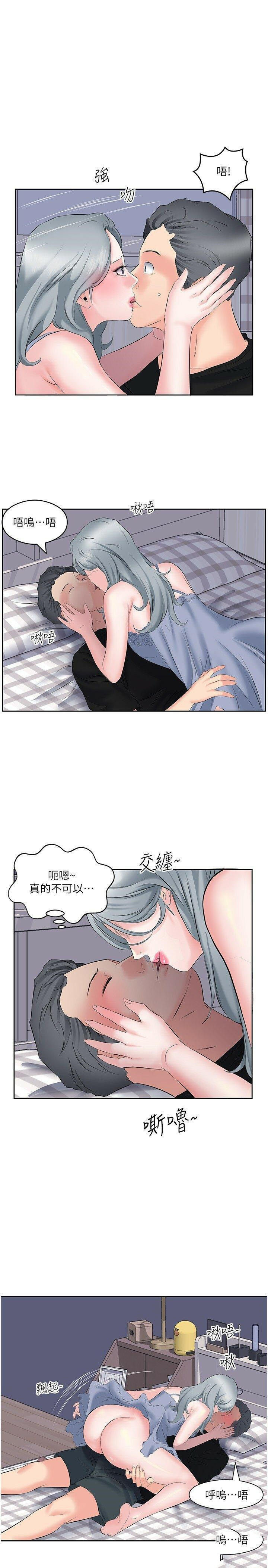 [韩国漫画] 今天吃饱了吗 剧情,巨乳大奶#[35P]-8